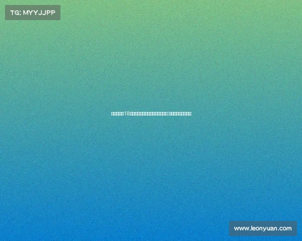 朗斯接近与18世界杯冠军成员托万达成转会协议 期待新赛季强力加盟